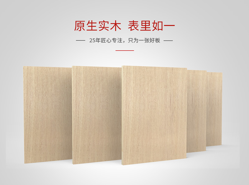 鵬鴻細木工板