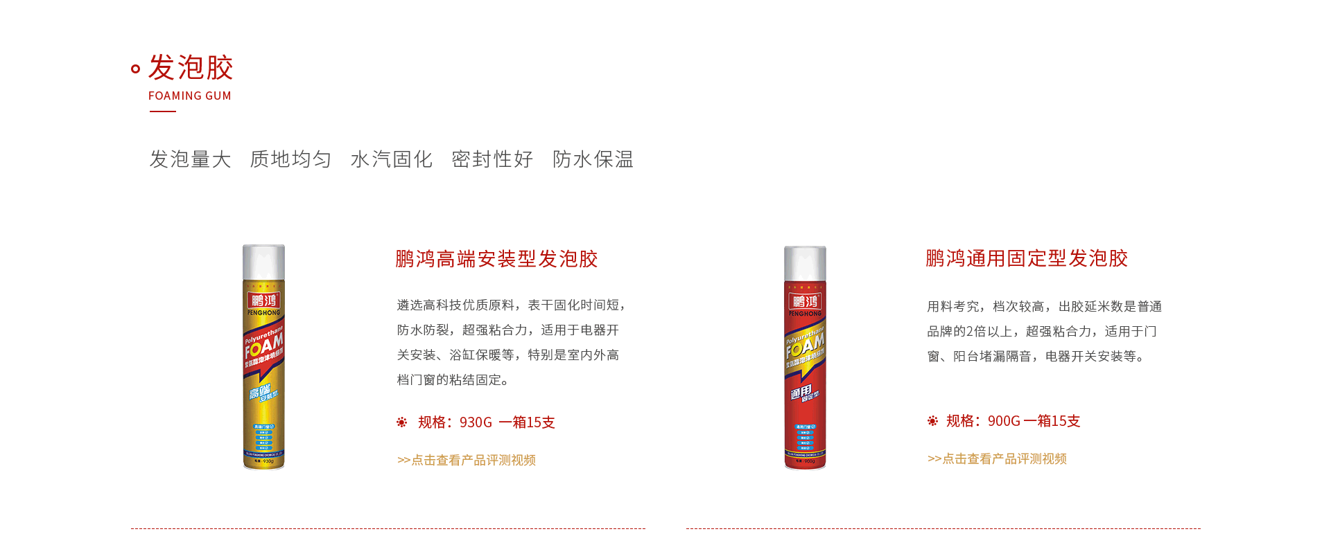 鵬鴻發泡膠