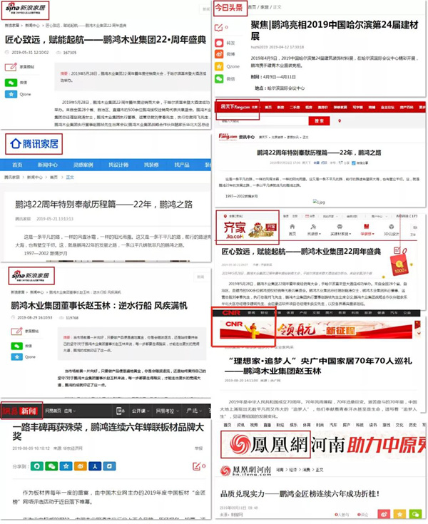 鵬鴻品牌線上投放