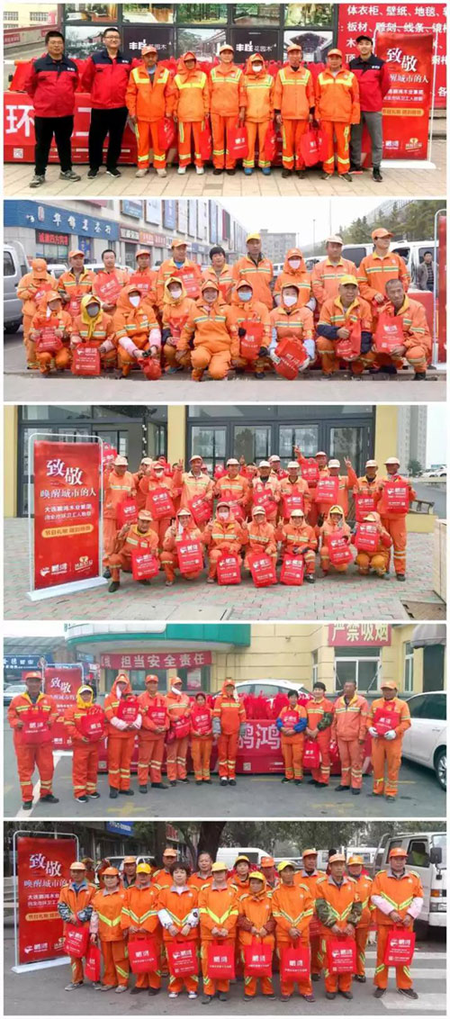鵬鴻公益
