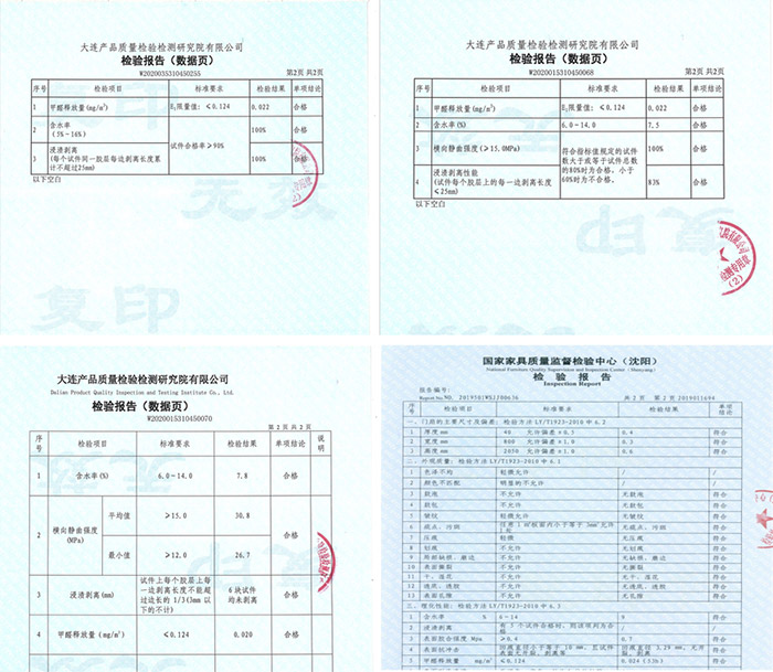 板材檢測報告