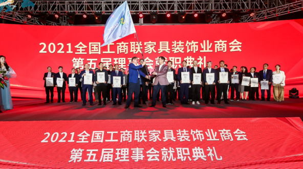 鵬鴻躋身家居制造業(yè)500強(qiáng)，當(dāng)選家具裝飾業(yè)商會(huì)理事單位
