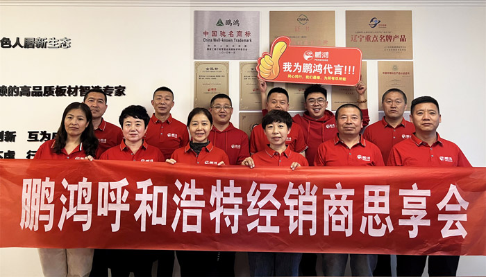 板材經銷商