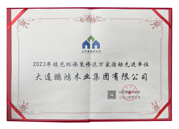 環保板材品牌