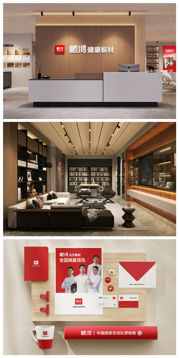 鵬鴻品牌形象