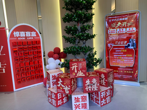 吉林伊通鵬鴻旗艦店耀啟星程，開業鉅惠燃動全城