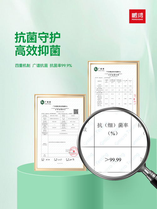 抗菌板材
